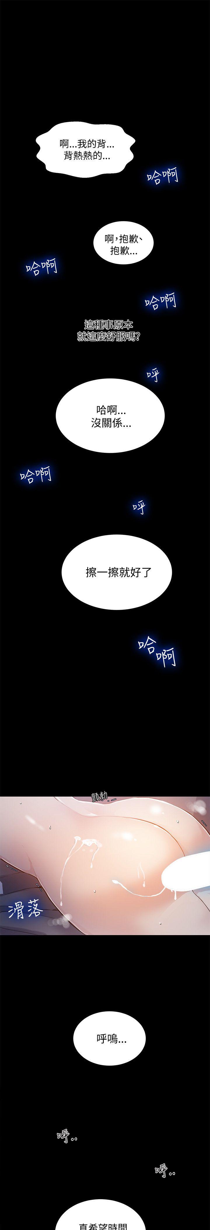 [韩国漫画] 女神网咖 爱情,巨乳大奶#[22P]-10