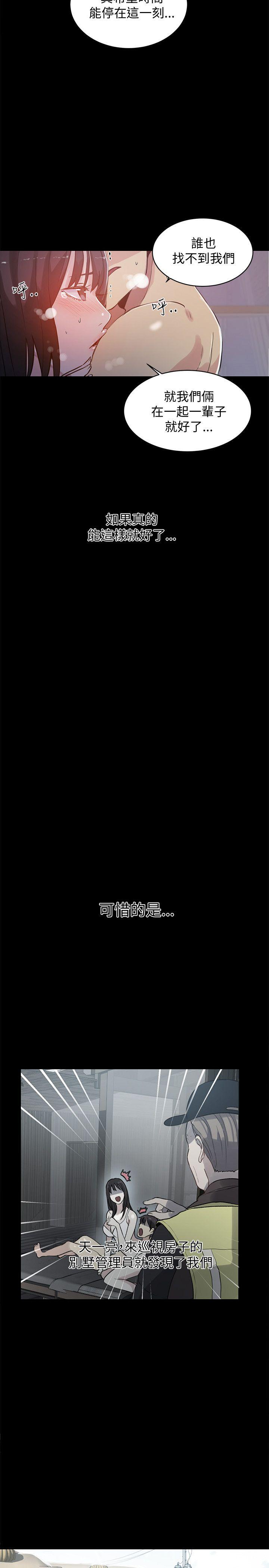 [韩国漫画] 女神网咖 爱情,巨乳大奶#[22P]-11