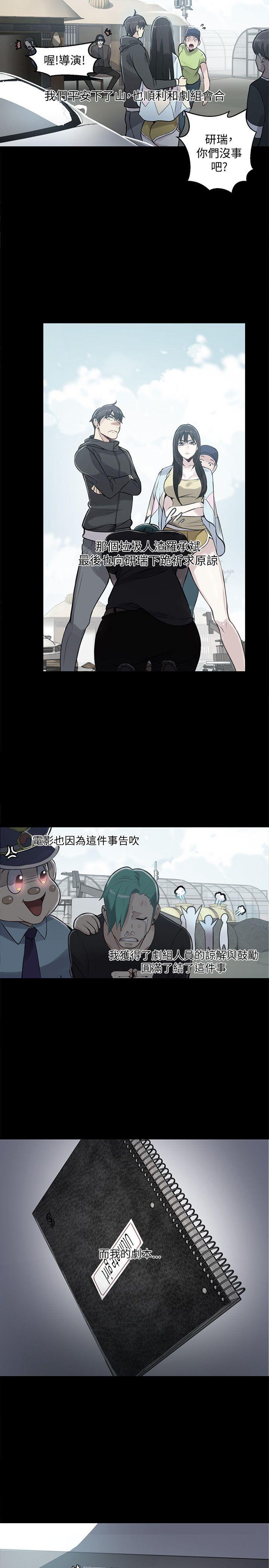 [韩国漫画] 女神网咖 爱情,巨乳大奶#[22P]-12