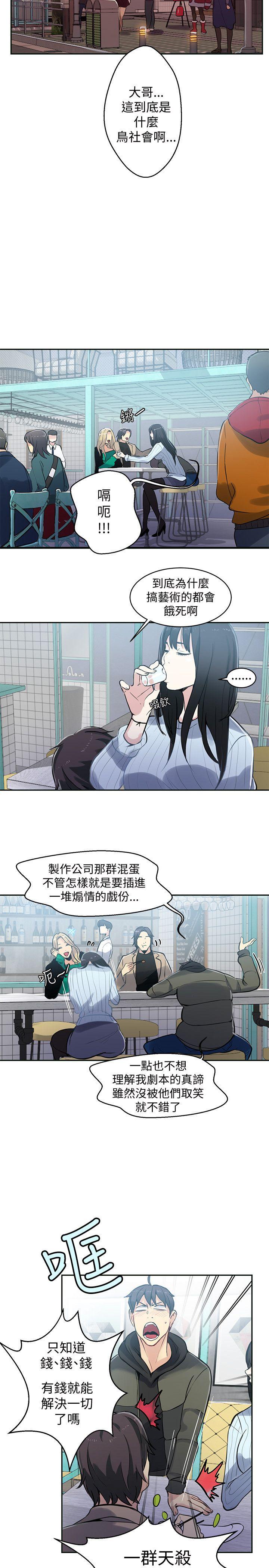 [韩国漫画] 女神网咖 爱情,巨乳大奶#[22P]-15