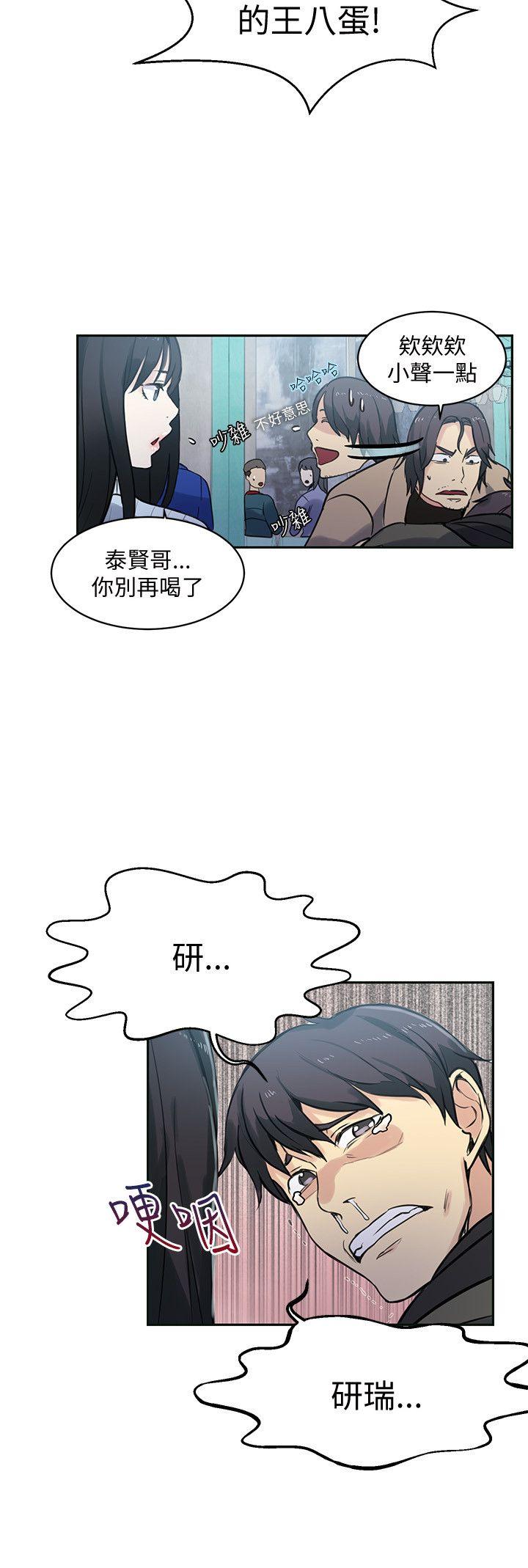 [韩国漫画] 女神网咖 爱情,巨乳大奶#[22P]-16
