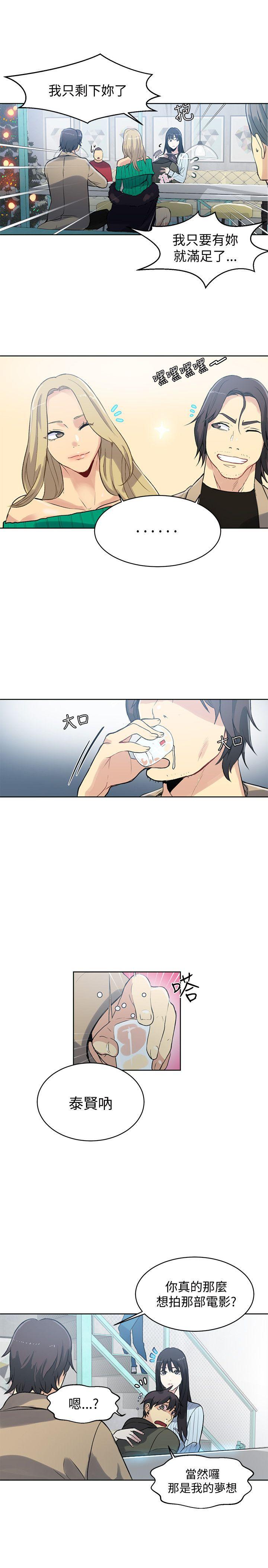 [韩国漫画] 女神网咖 爱情,巨乳大奶#[22P]-17