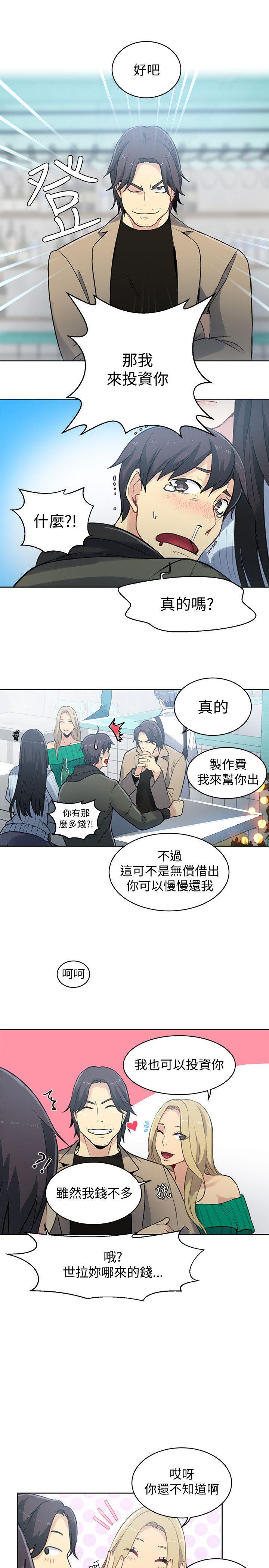 [韩国漫画] 女神网咖 爱情,巨乳大奶#[22P]-18