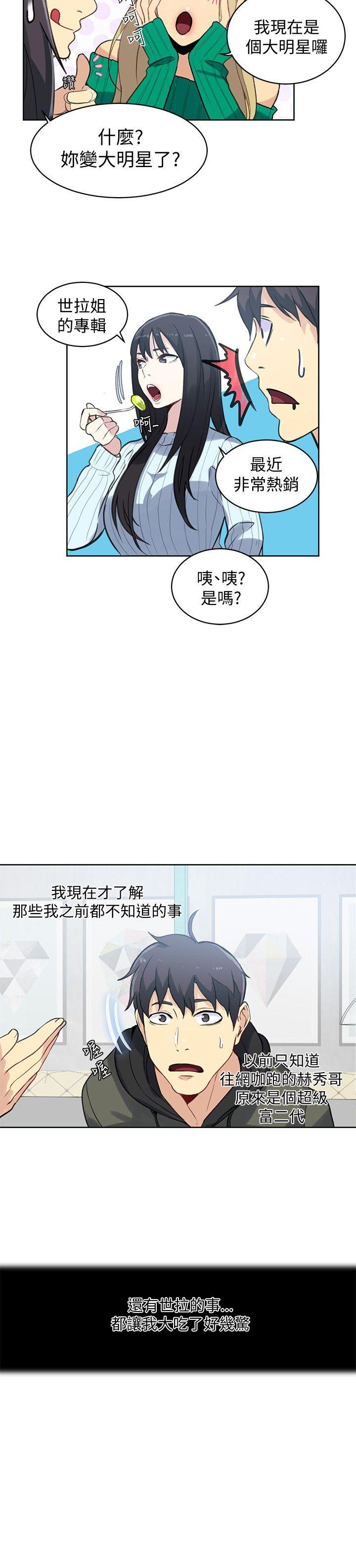[韩国漫画] 女神网咖 爱情,巨乳大奶#[22P]-19