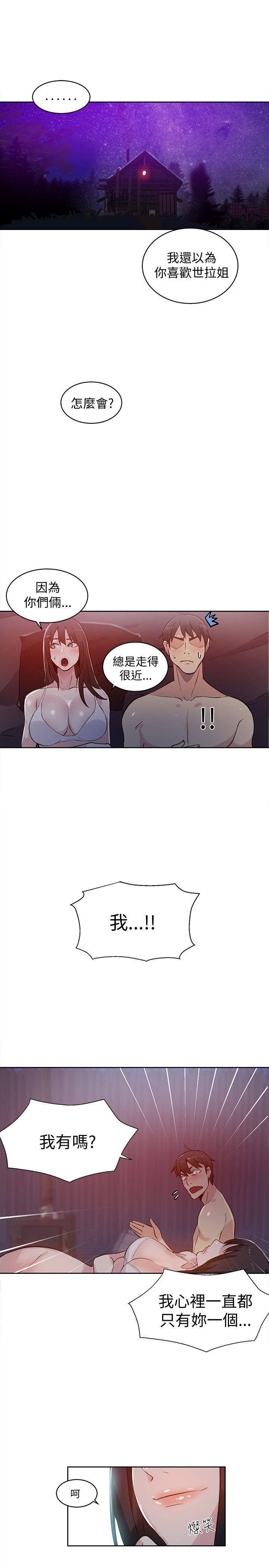 [韩国漫画] 女神网咖 爱情,巨乳大奶#[22P]-2