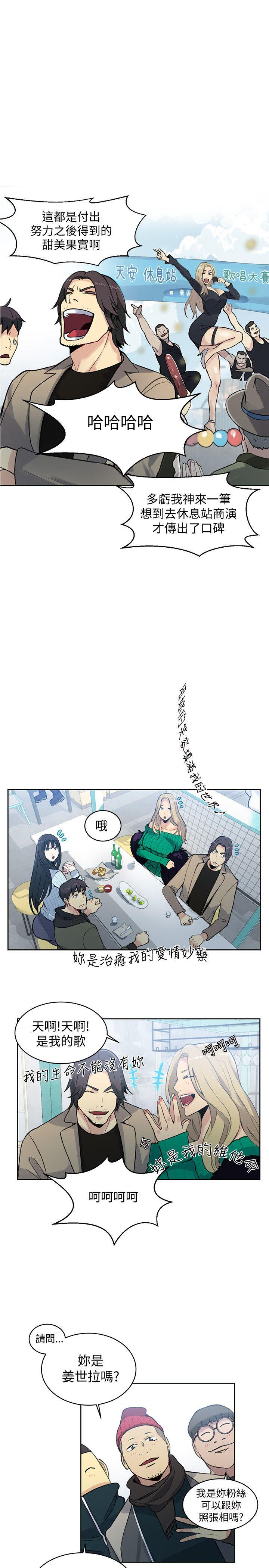 [韩国漫画] 女神网咖 爱情,巨乳大奶#[22P]-20