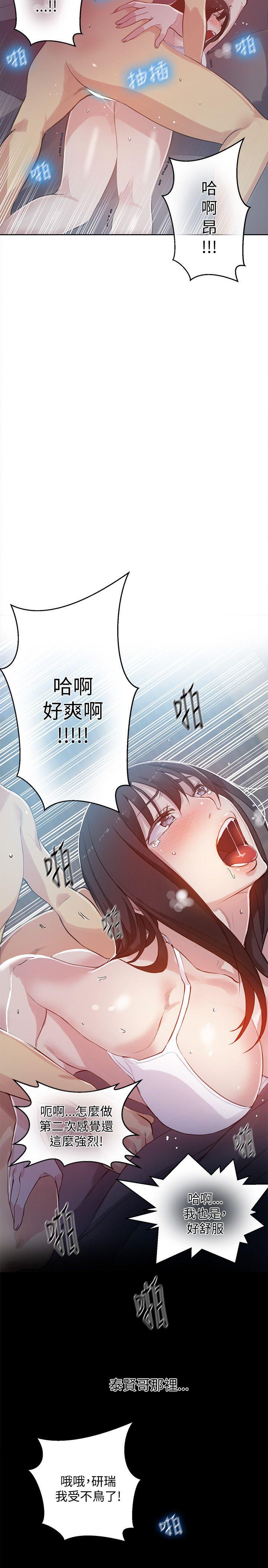 [韩国漫画] 女神网咖 爱情,巨乳大奶#[22P]-8