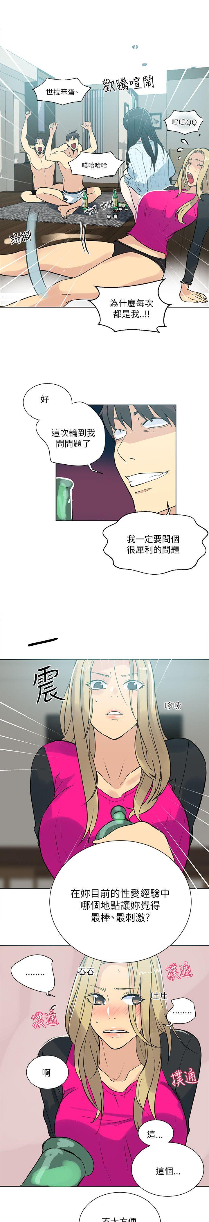 [韩国漫画] 女神网咖 爱情,巨乳大奶#[24P]-10