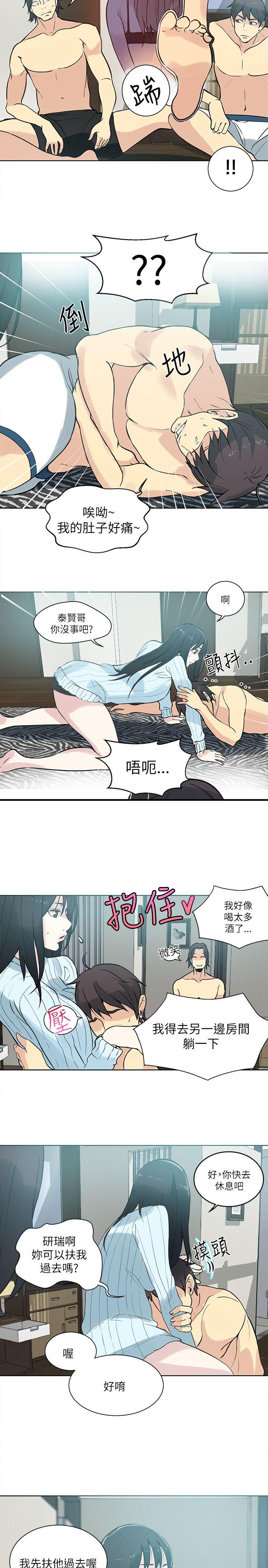 [韩国漫画] 女神网咖 爱情,巨乳大奶#[24P]-12