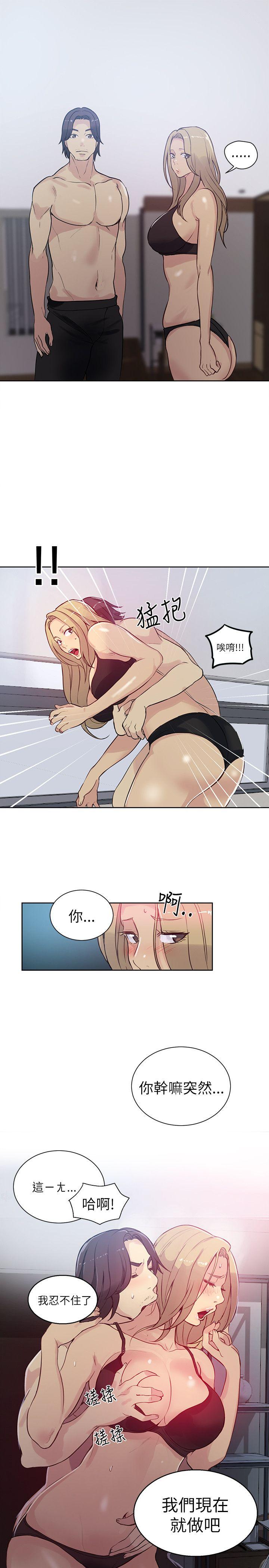 [韩国漫画] 女神网咖 爱情,巨乳大奶#[24P]-14