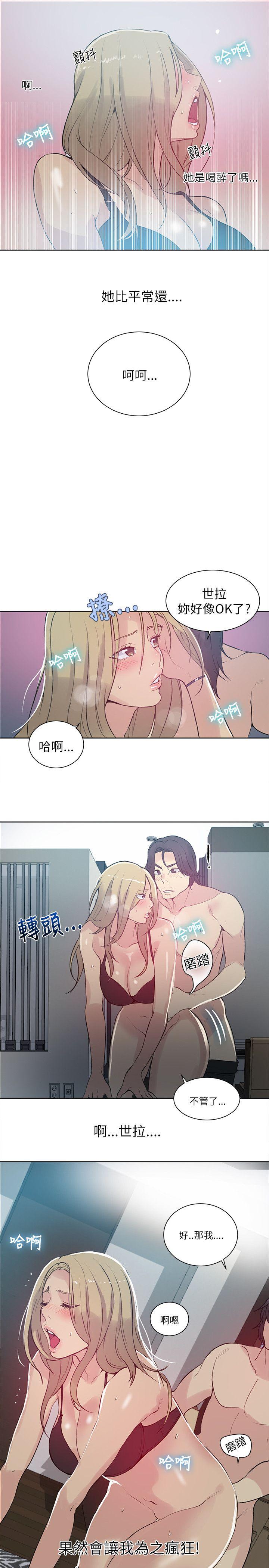 [韩国漫画] 女神网咖 爱情,巨乳大奶#[24P]-18