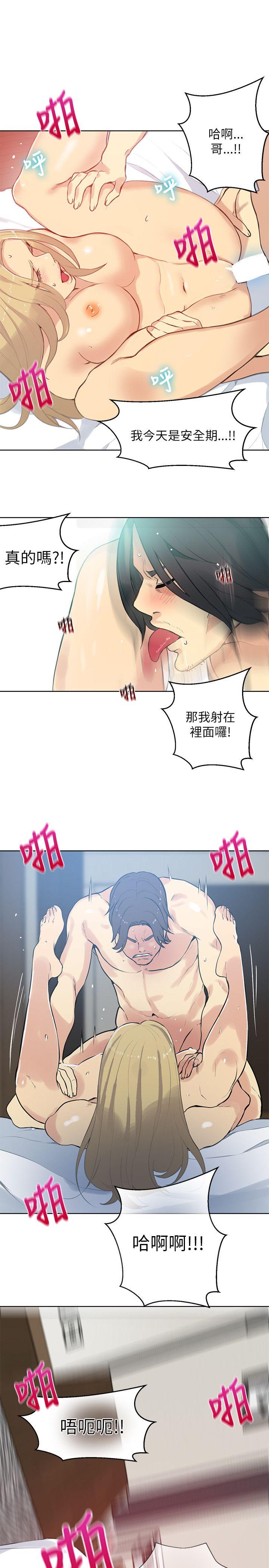 [韩国漫画] 女神网咖 爱情,巨乳大奶#[24P]-22