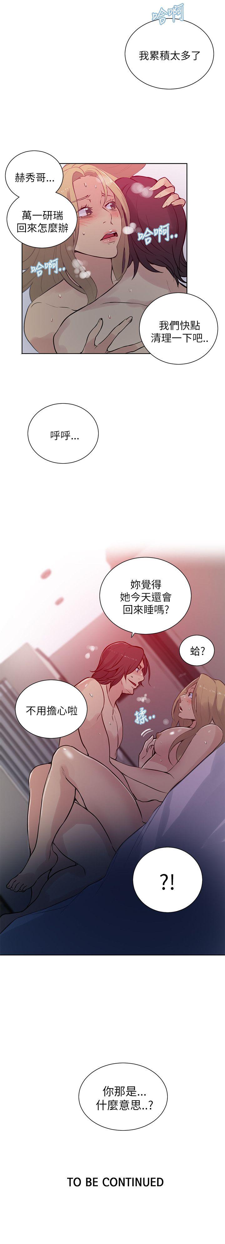 [韩国漫画] 女神网咖 爱情,巨乳大奶#[24P]-24