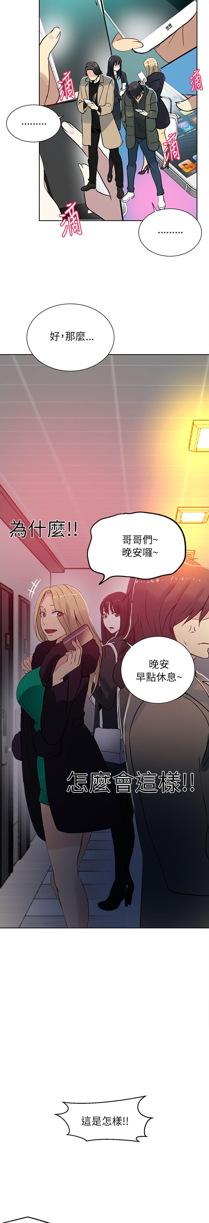 [韩国漫画] 女神网咖 爱情,巨乳大奶#[24P]-3