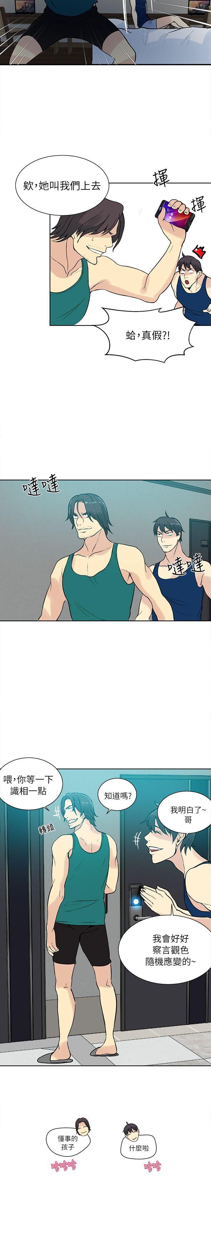[韩国漫画] 女神网咖 爱情,巨乳大奶#[24P]-7