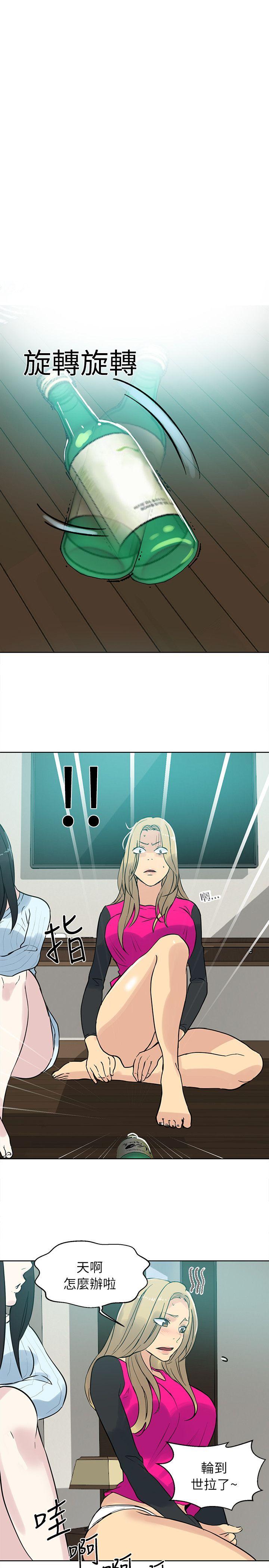 [韩国漫画] 女神网咖 爱情,巨乳大奶#[24P]-8