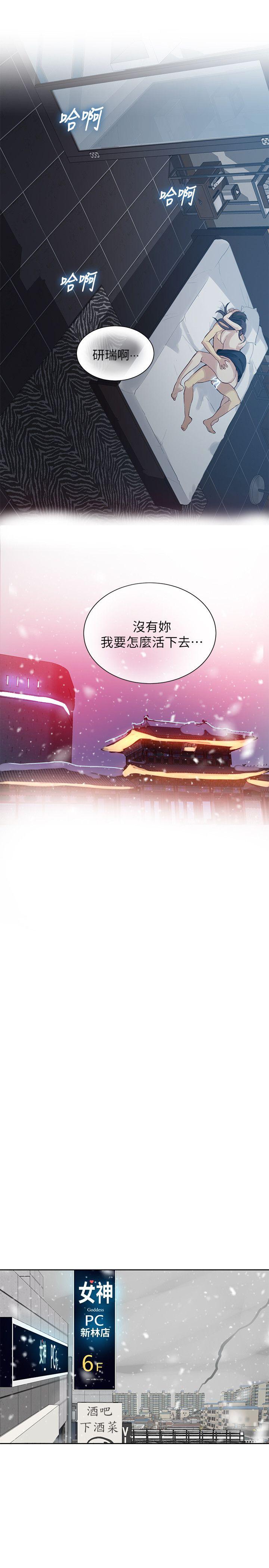 [韩国漫画] 女神网咖 爱情,巨乳大奶#[20P]-17