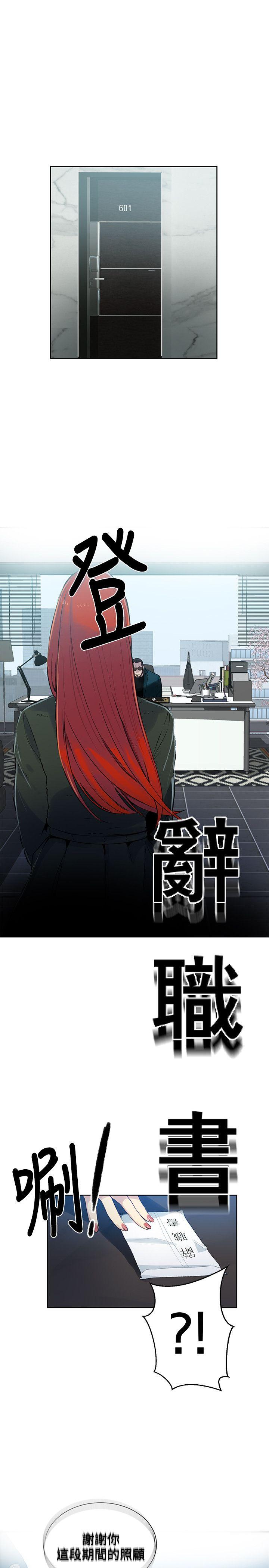 [韩国漫画] 女神网咖 爱情,巨乳大奶#[20P]-18