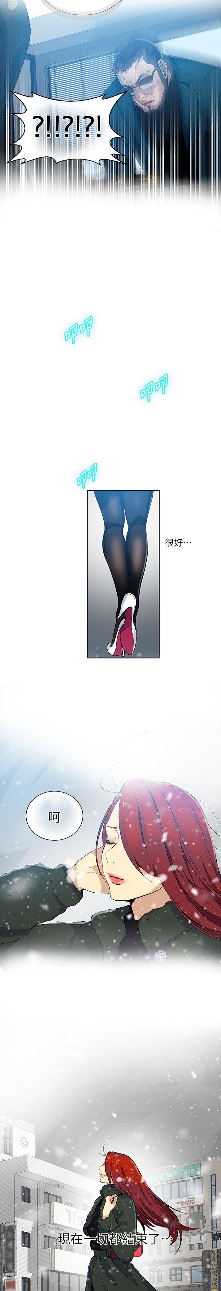 [韩国漫画] 女神网咖 爱情,巨乳大奶#[20P]-19