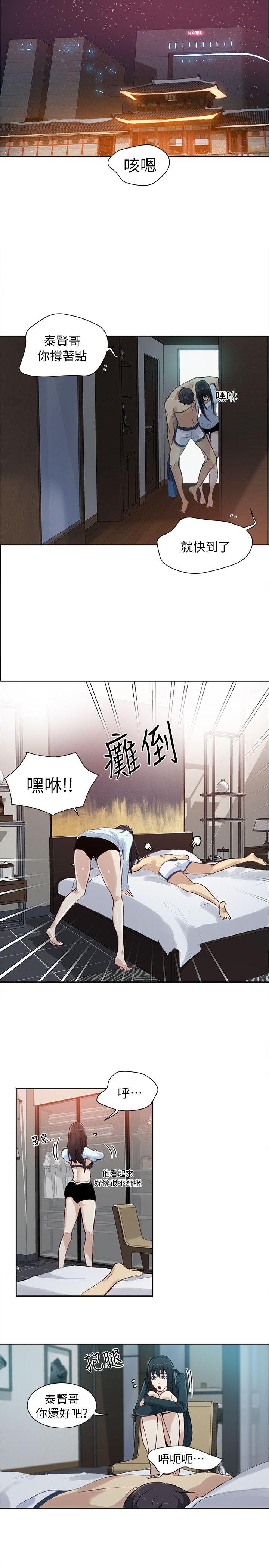 [韩国漫画] 女神网咖 爱情,巨乳大奶#[20P]-2