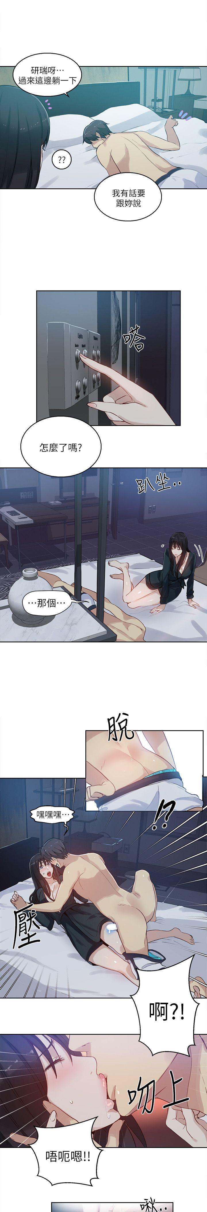 [韩国漫画] 女神网咖 爱情,巨乳大奶#[20P]-3