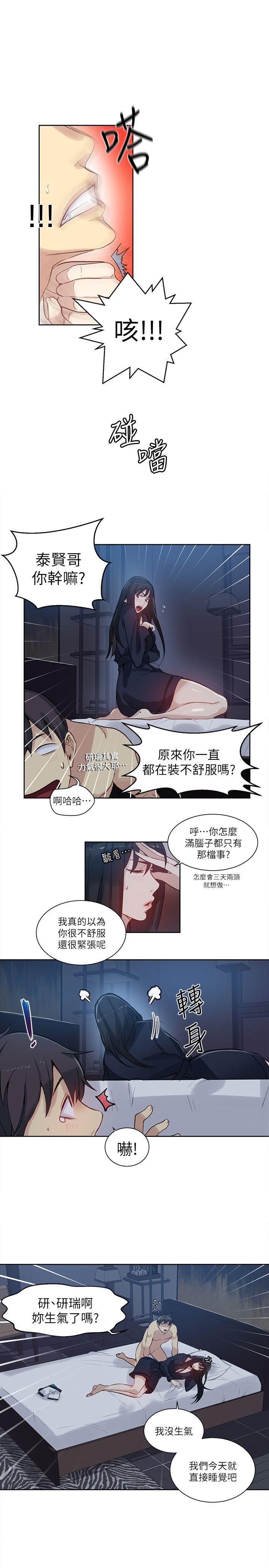 [韩国漫画] 女神网咖 爱情,巨乳大奶#[20P]-5