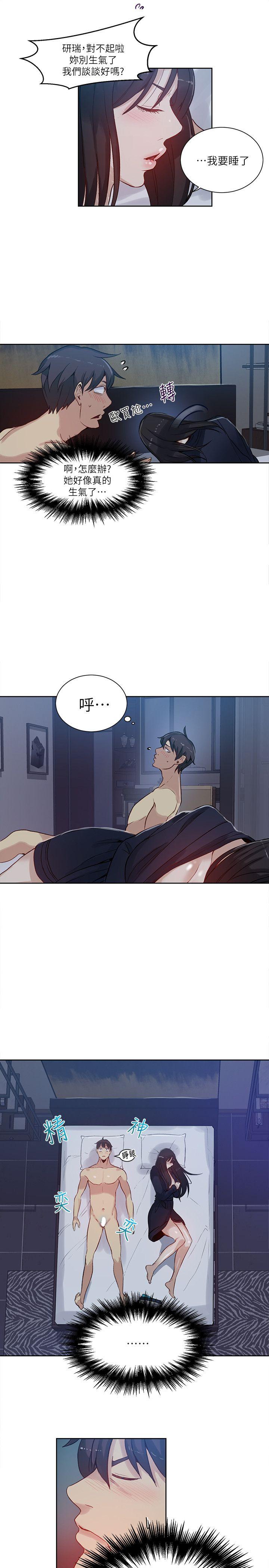 [韩国漫画] 女神网咖 爱情,巨乳大奶#[20P]-6