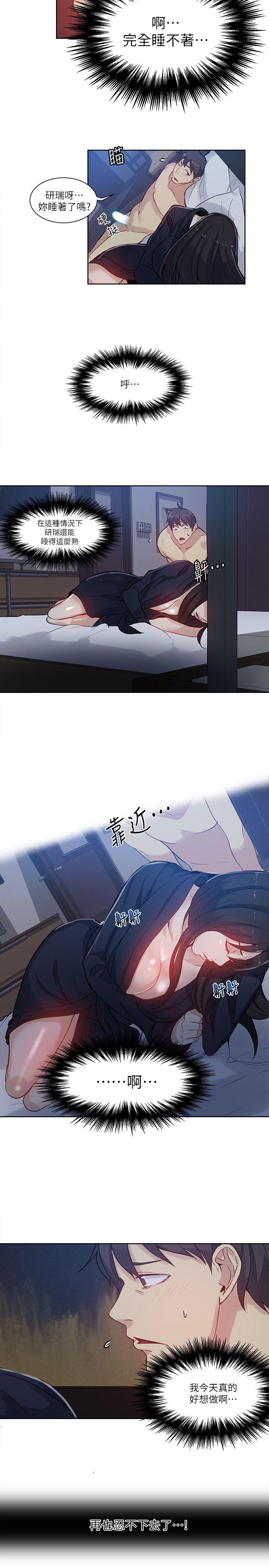 [韩国漫画] 女神网咖 爱情,巨乳大奶#[20P]-7