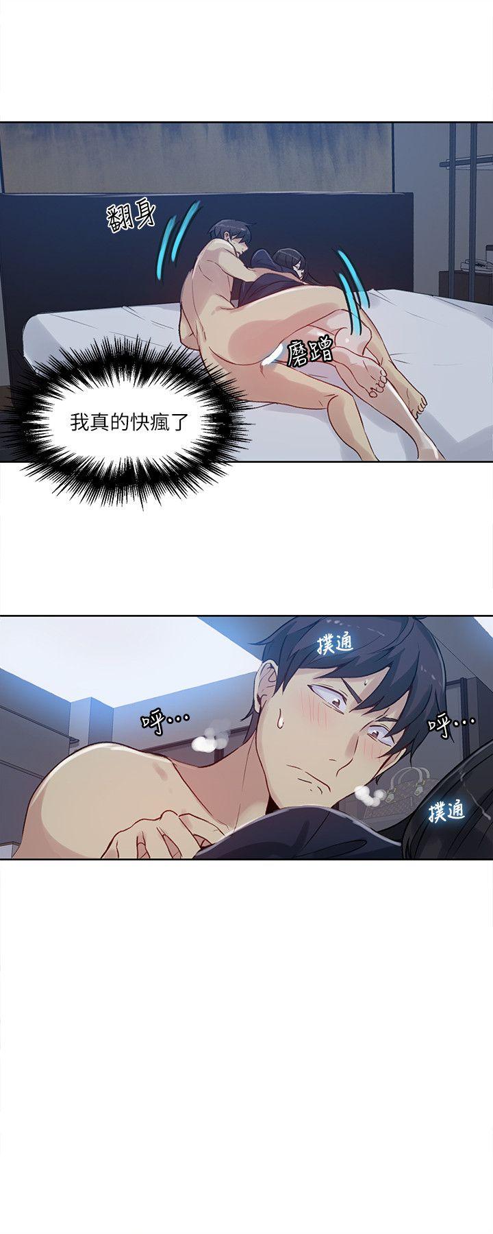 [韩国漫画] 女神网咖 爱情,巨乳大奶#[20P]-8