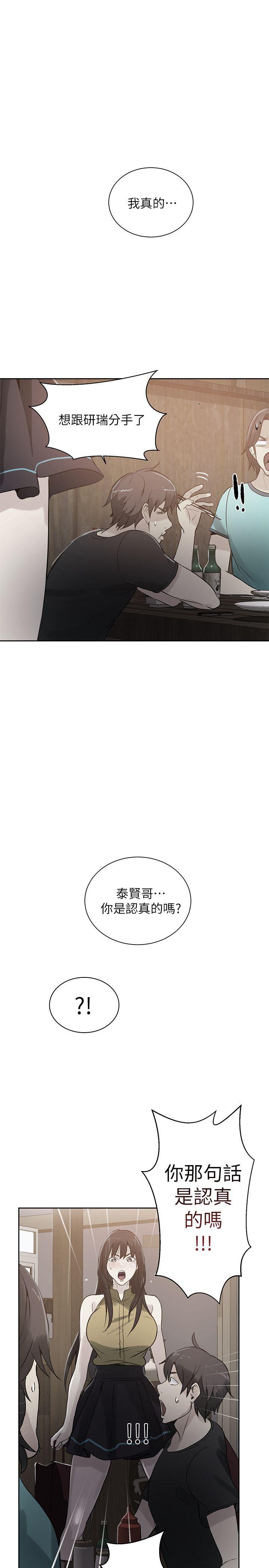 [韩国漫画] 女神网咖 爱情,巨乳大奶#[21P]-1