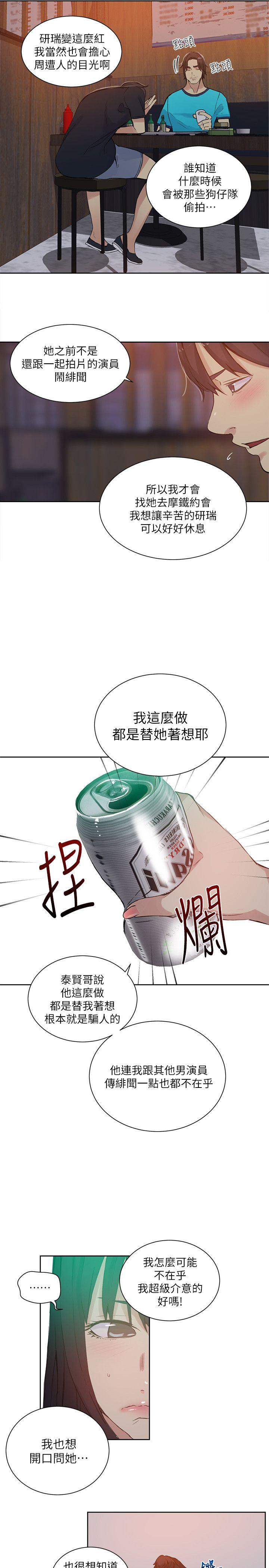 [韩国漫画] 女神网咖 爱情,巨乳大奶#[21P]-18