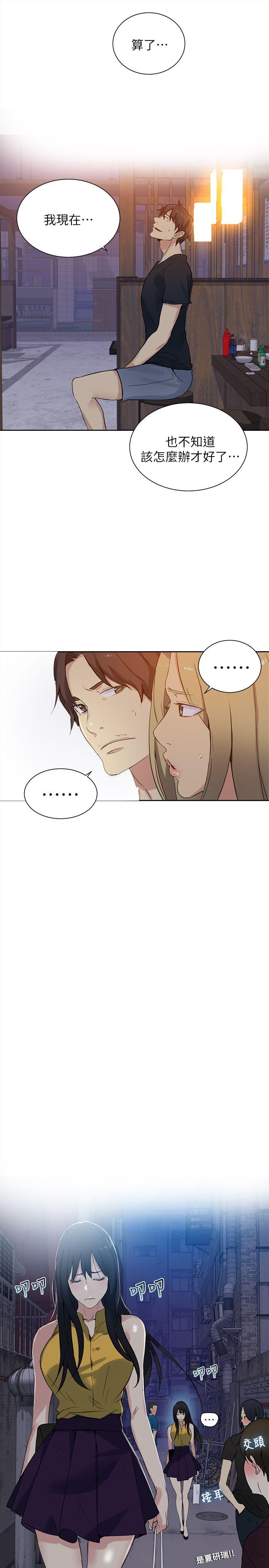 [韩国漫画] 女神网咖 爱情,巨乳大奶#[21P]-5