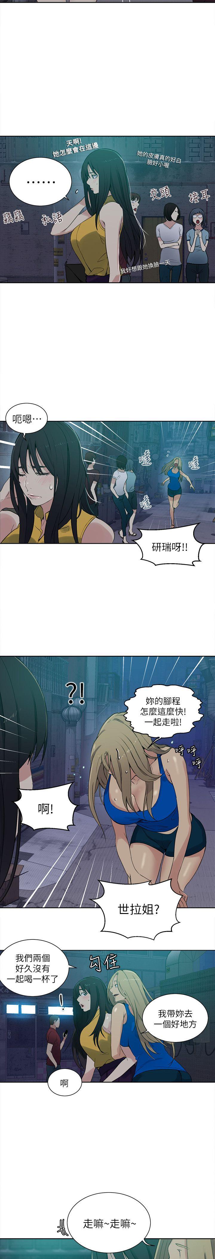 [韩国漫画] 女神网咖 爱情,巨乳大奶#[21P]-6