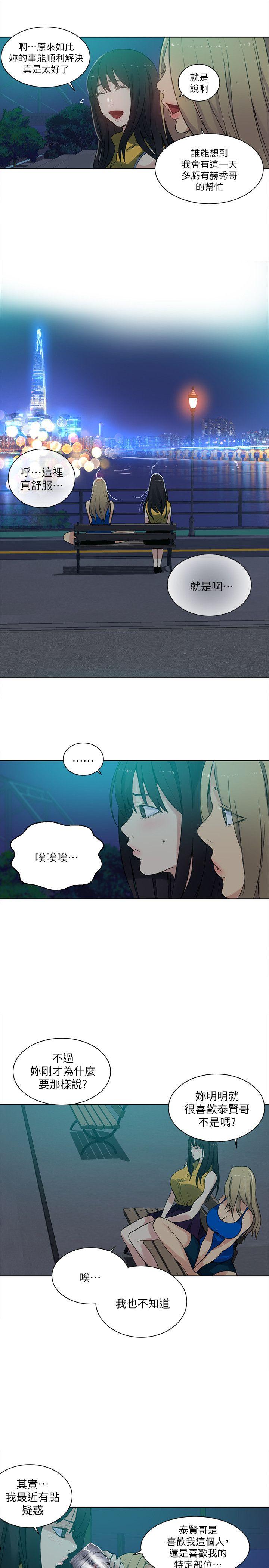 [韩国漫画] 女神网咖 爱情,巨乳大奶#[21P]-9