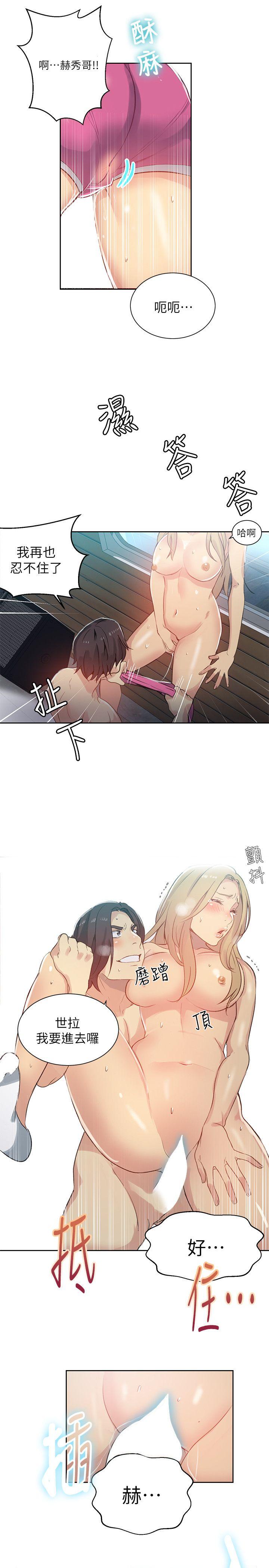 [韩国漫画] 女神网咖 爱情,巨乳大奶#[21P]-10