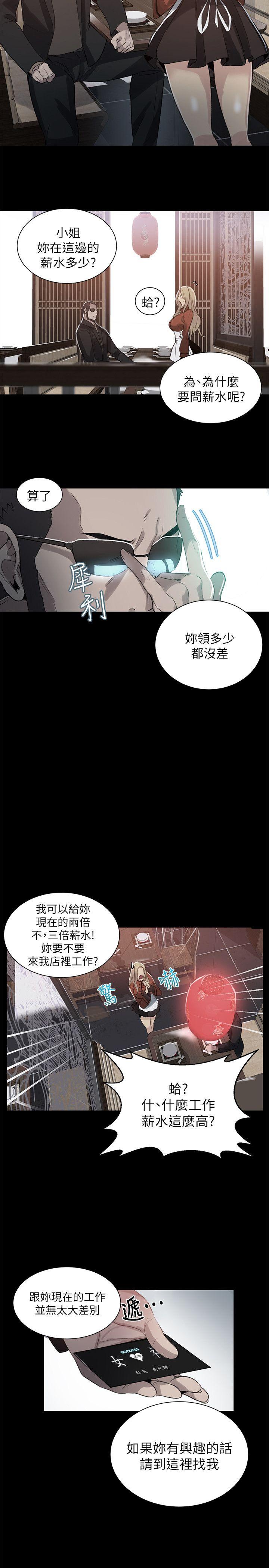 [韩国漫画] 女神网咖 爱情,巨乳大奶#[21P]-20