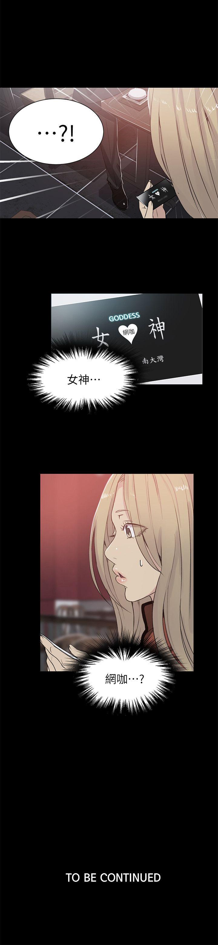 [韩国漫画] 女神网咖 爱情,巨乳大奶#[21P]-21