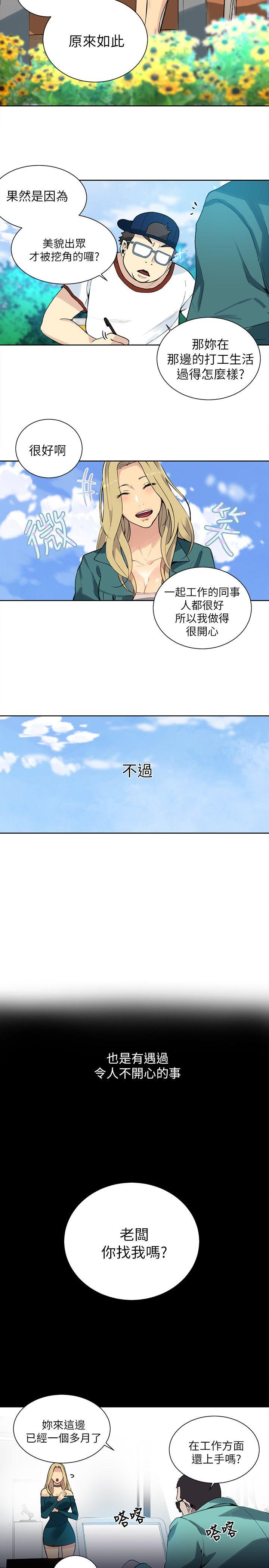[韩国漫画] 女神网咖 爱情,巨乳大奶#[25P]-10
