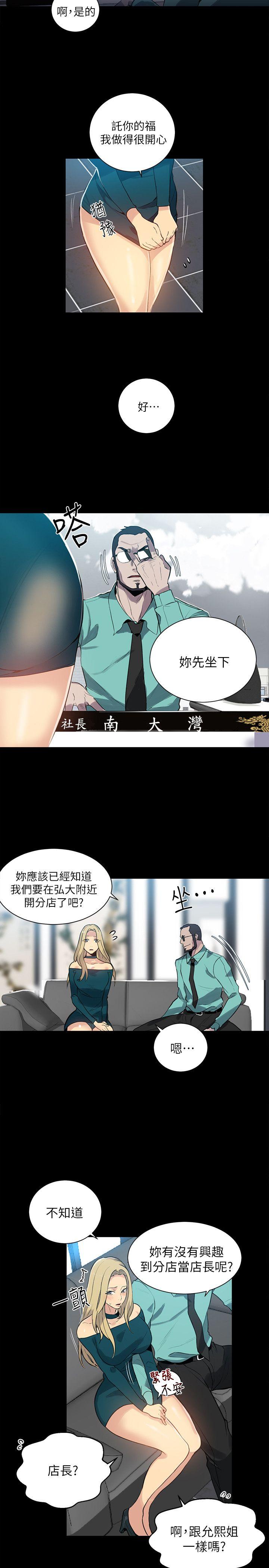 [韩国漫画] 女神网咖 爱情,巨乳大奶#[25P]-11
