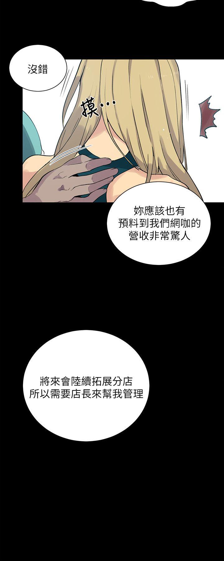 [韩国漫画] 女神网咖 爱情,巨乳大奶#[25P]-12