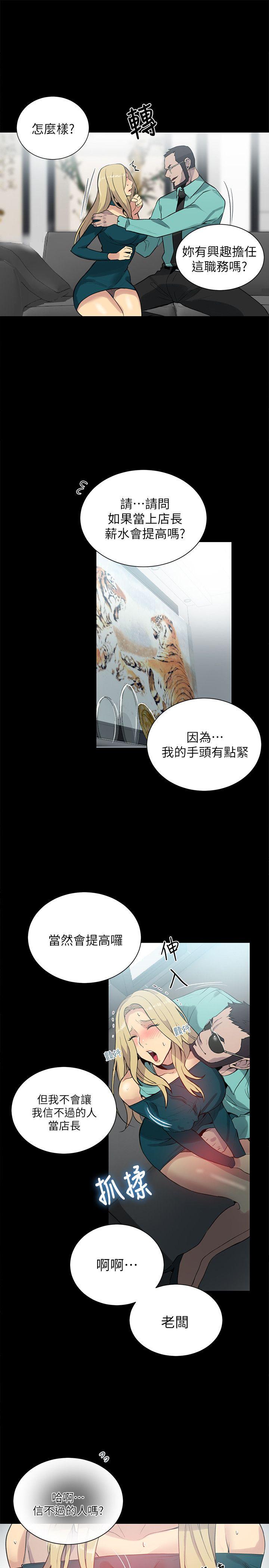 [韩国漫画] 女神网咖 爱情,巨乳大奶#[25P]-13