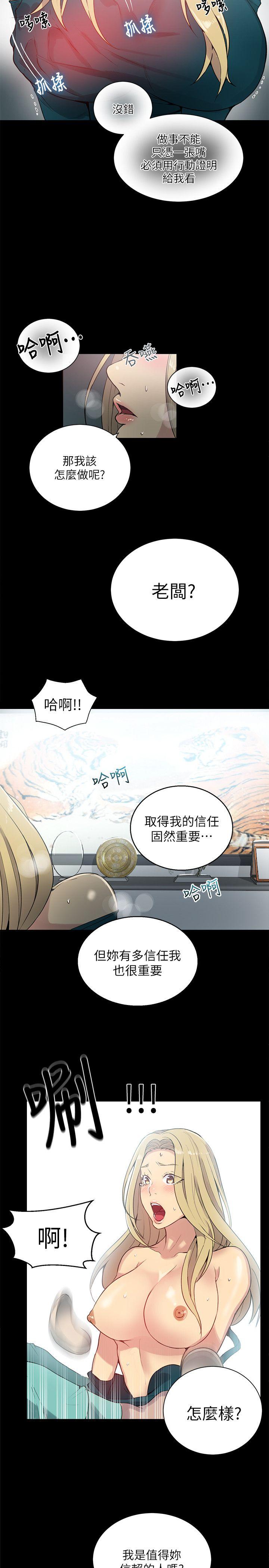 [韩国漫画] 女神网咖 爱情,巨乳大奶#[25P]-14
