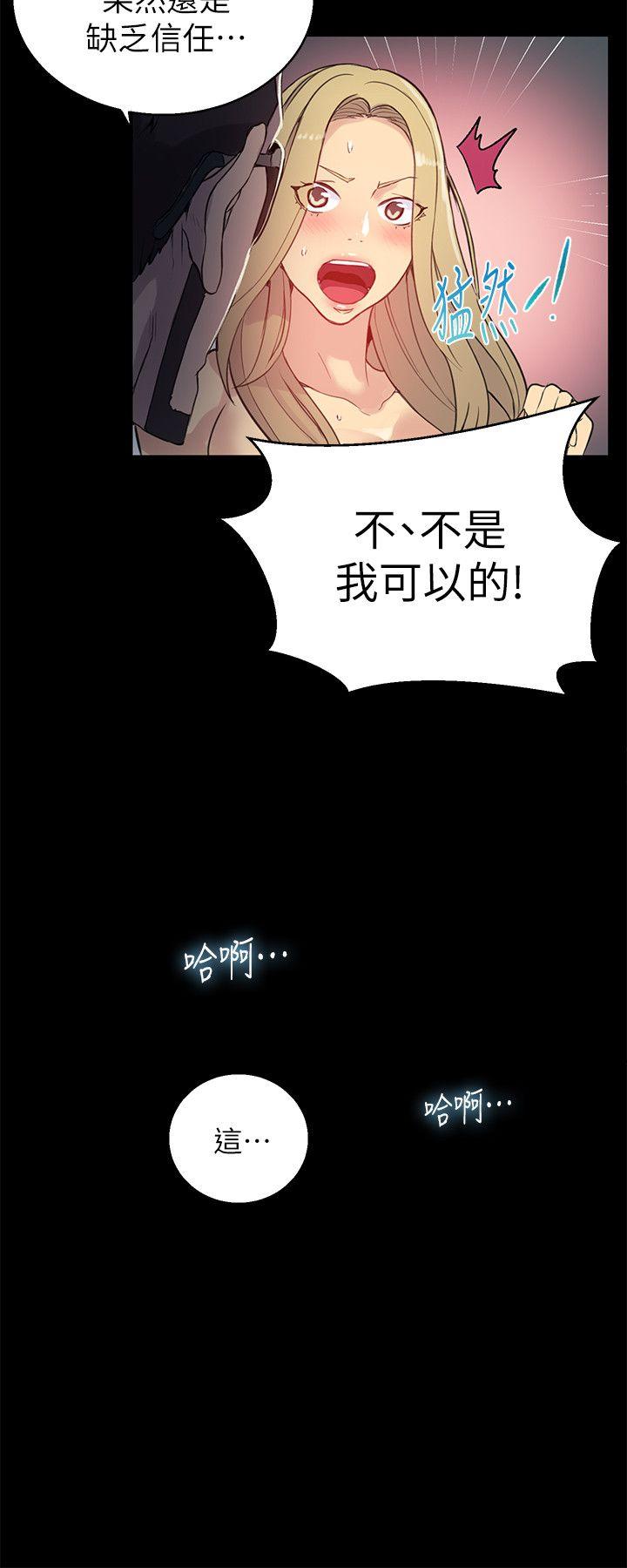 [韩国漫画] 女神网咖 爱情,巨乳大奶#[25P]-16