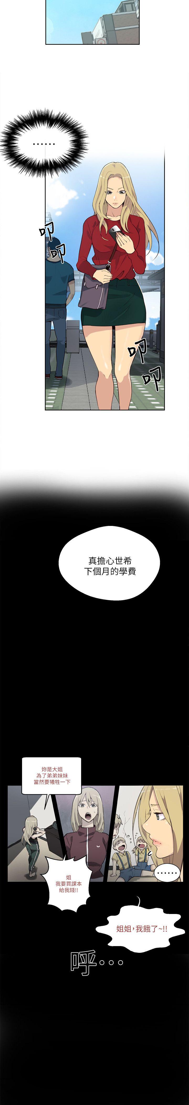 [韩国漫画] 女神网咖 爱情,巨乳大奶#[25P]-2
