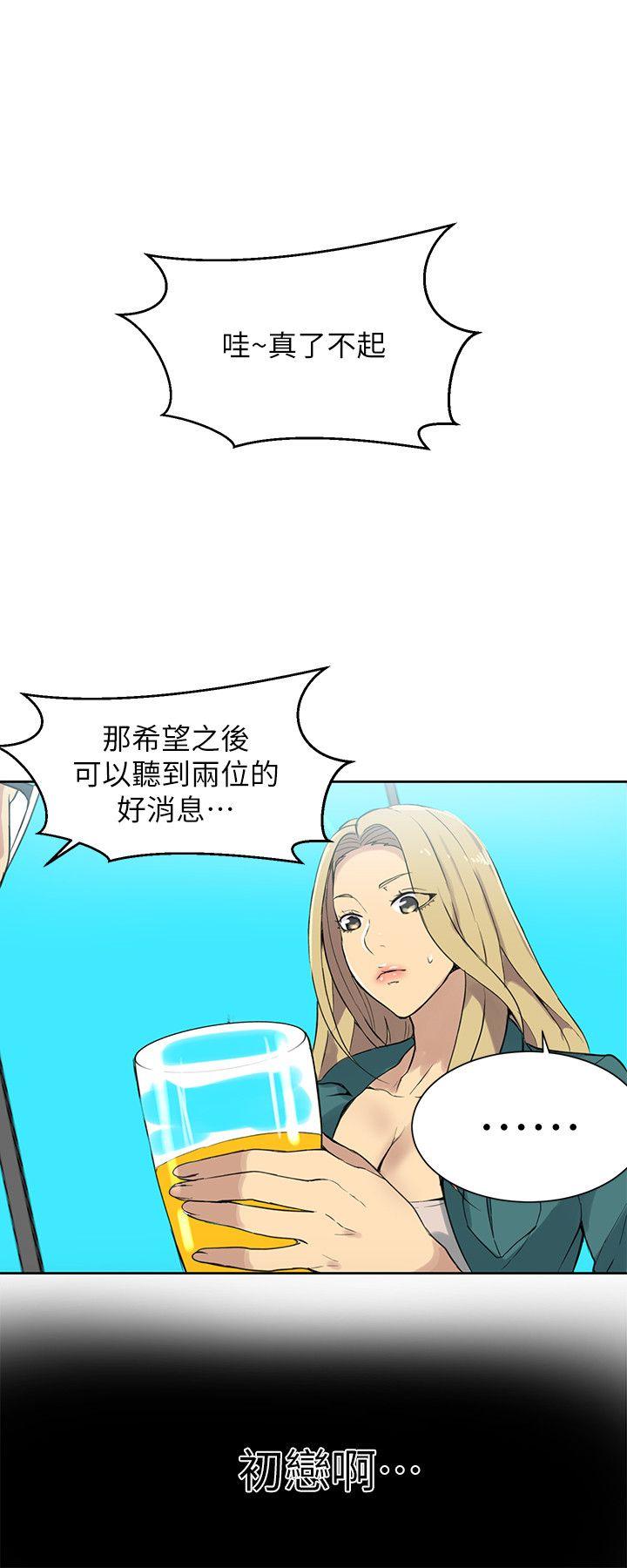 [韩国漫画] 女神网咖 爱情,巨乳大奶#[25P]-20