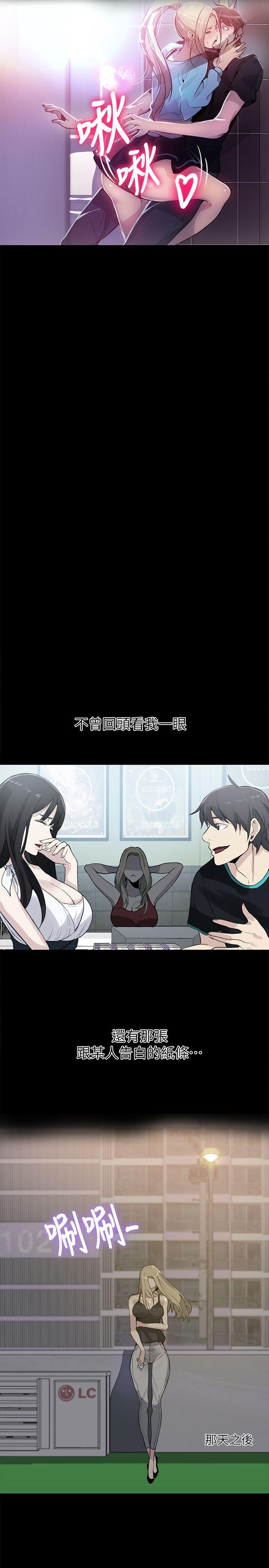 [韩国漫画] 女神网咖 爱情,巨乳大奶#[25P]-23