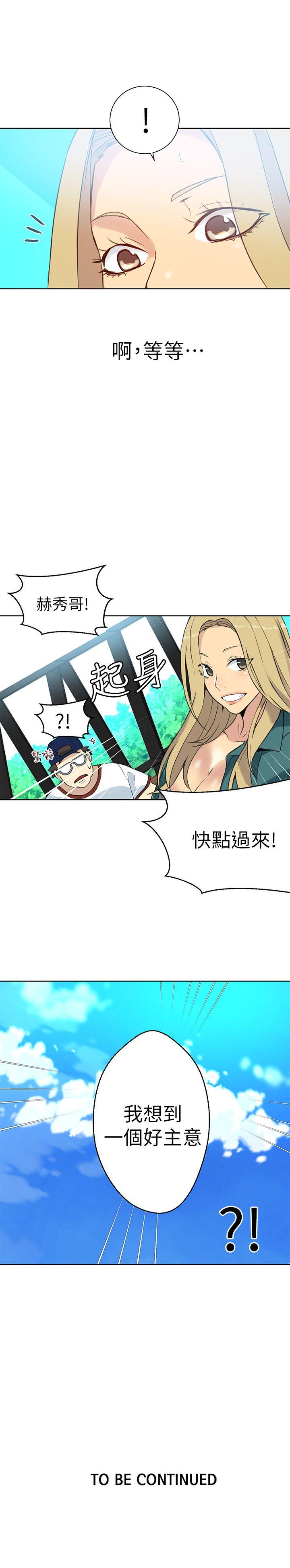 [韩国漫画] 女神网咖 爱情,巨乳大奶#[25P]-25