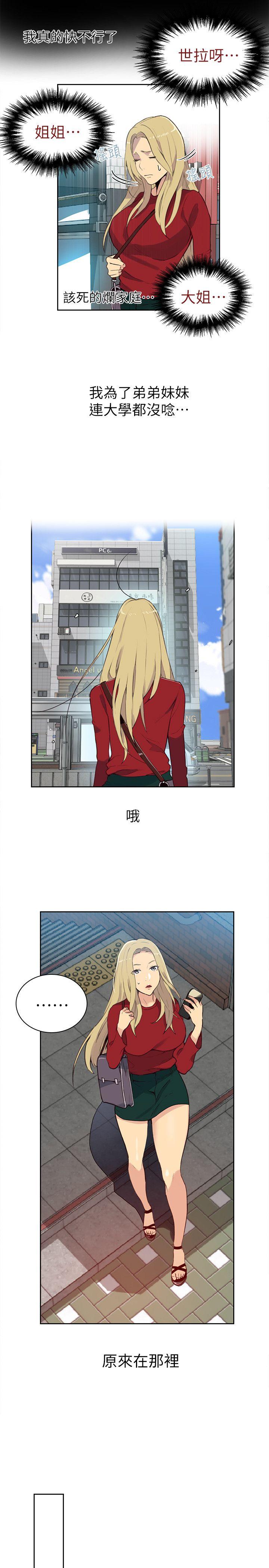 [韩国漫画] 女神网咖 爱情,巨乳大奶#[25P]-3