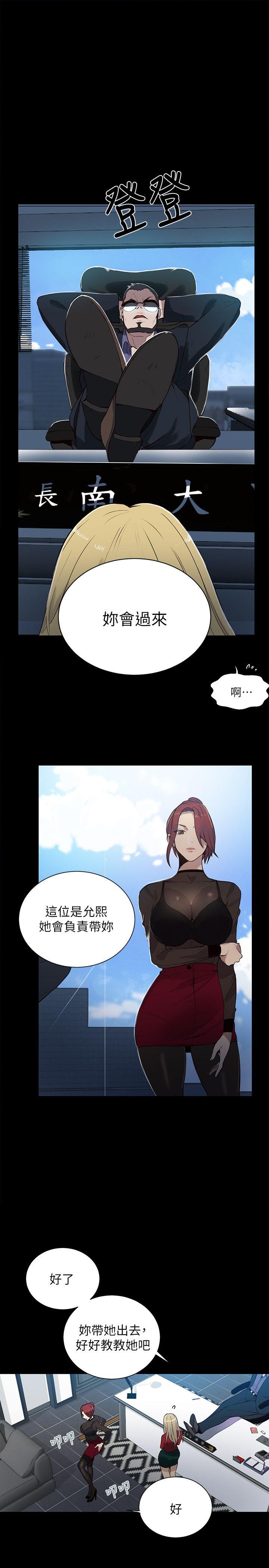 [韩国漫画] 女神网咖 爱情,巨乳大奶#[25P]-5