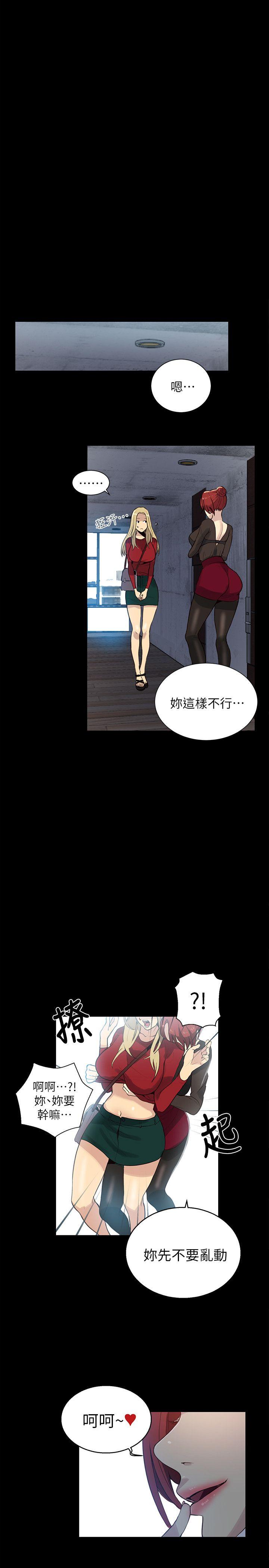 [韩国漫画] 女神网咖 爱情,巨乳大奶#[25P]-6